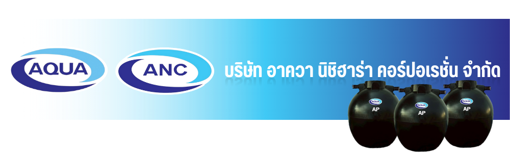 อาควา นิชิฮาร่า